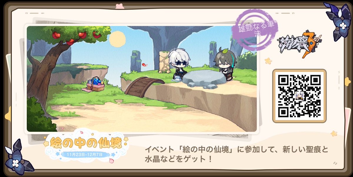 Awaw9P's tweet photo. グレーシュの手伝いをして、絵を完成させよう！イベント参加で☆3イベント聖痕、水晶などの報酬がもらえます https://t.co/L1Wy6sO23X