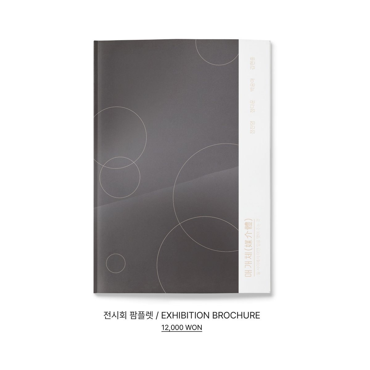 khj_heneciatwt's tweet image. 🎨En la próxima exposición "Mediador", se llevará a cabo la venta de productos oficiales y eventos.

✔ Venta de productos oficiales

1. Folleto explicativo de la exposición (12,000 WON)
2. Postal (1,000 WON cada una)

📢No hay límite en la cantidad de compra.
📢No se garantiza…