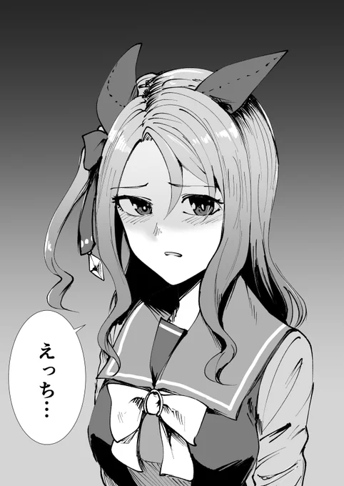 『冷たい瞳のキング「えっち…」』!!??!?!? 