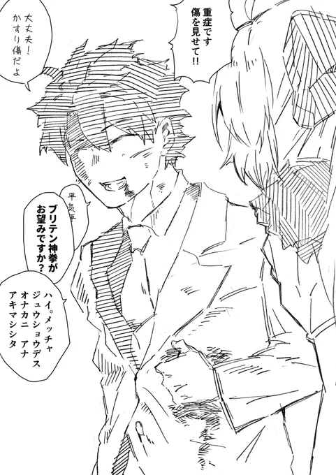 隠し事をするぐだを一子相伝の奥義で修正するトネリコさん