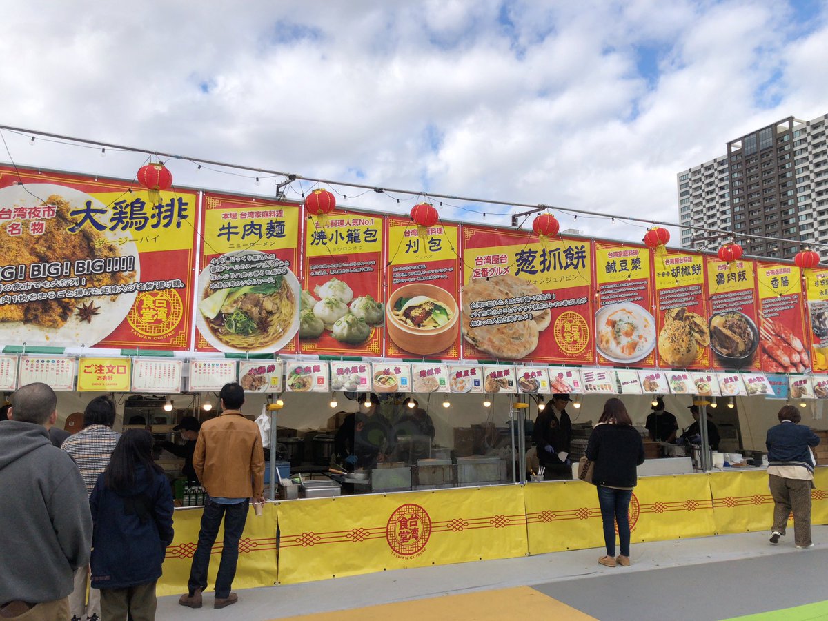 台湾フェスにきてみた▽・ω・▼