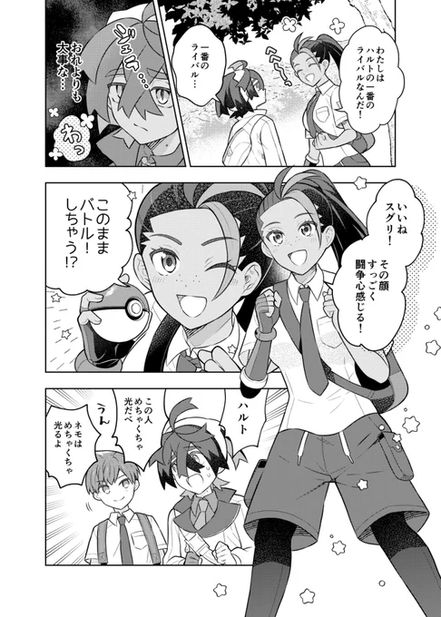 学生チャンピオンズ(仮) 