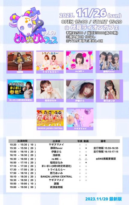 野乃あいみのTwitter画像67