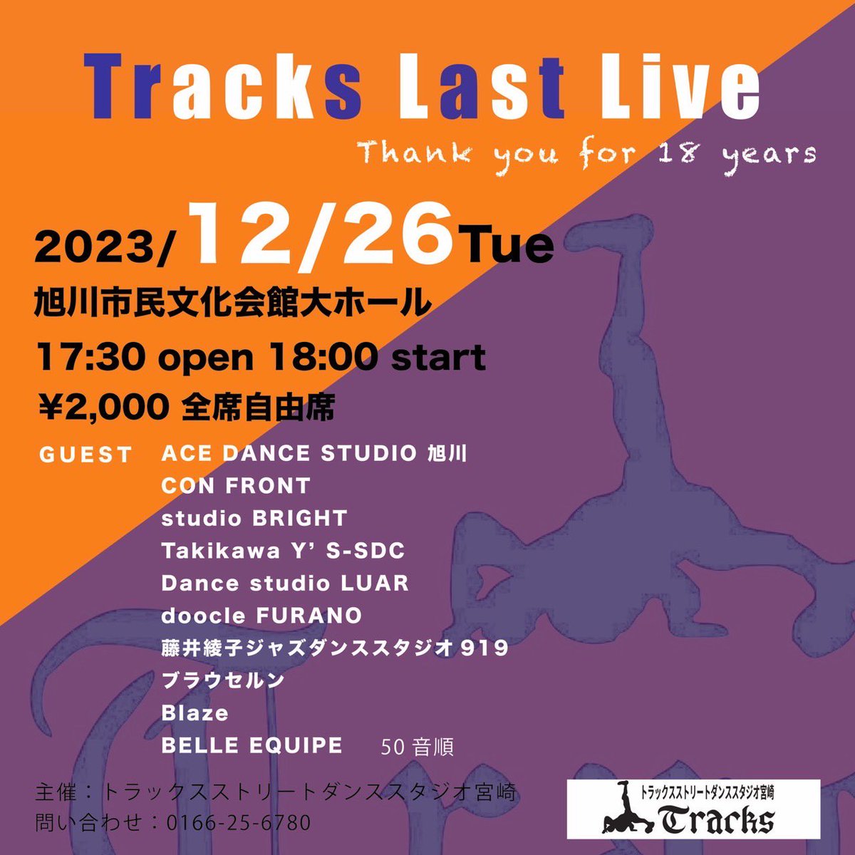 tracks2006111's tweet photo. 【リポスト希望】
来てくれる方も来られない方も拡散にご協力お願いいたします。
とにかく知られたいんです。
お願い出来ませんか？？？？？
いいねだけでも…
どうかお願いします。 https://t.co/w3bicIkyMr