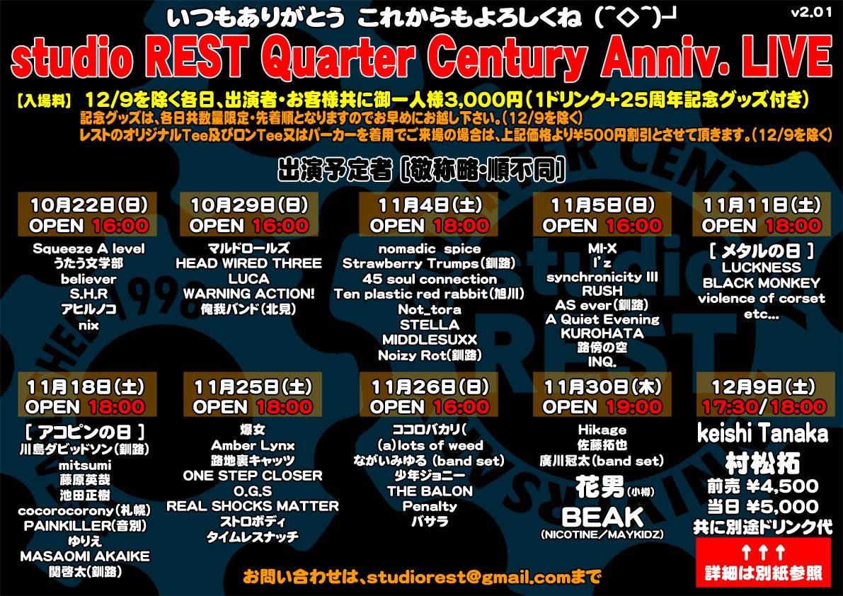 RxSxMx_massan's tweet photo. 今日楽しみだ😀
先日のライブの写真超気に入ってる
#studioREST25th https://t.co/QsswP3nIU4