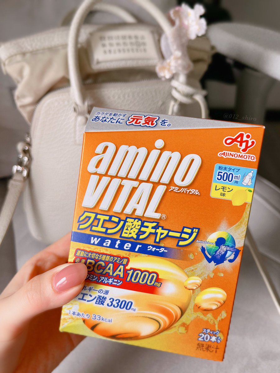 012_shiro's tweet photo. アミノバイタルに出会ってから、普通の栄養ドリンク買う頻度がぐんと減った…だってこれなら約500mlたっぷり飲めるし、出先でお水買えば混ぜるだけで即作れる！！
好きな女優さんが「ハードな仕事こなす時に飲んでた」のきっかけで買ったけど…美味しいし1日元気に過ごせるしハマりまくり🍋 https://t.co/tAhfLqq6V1