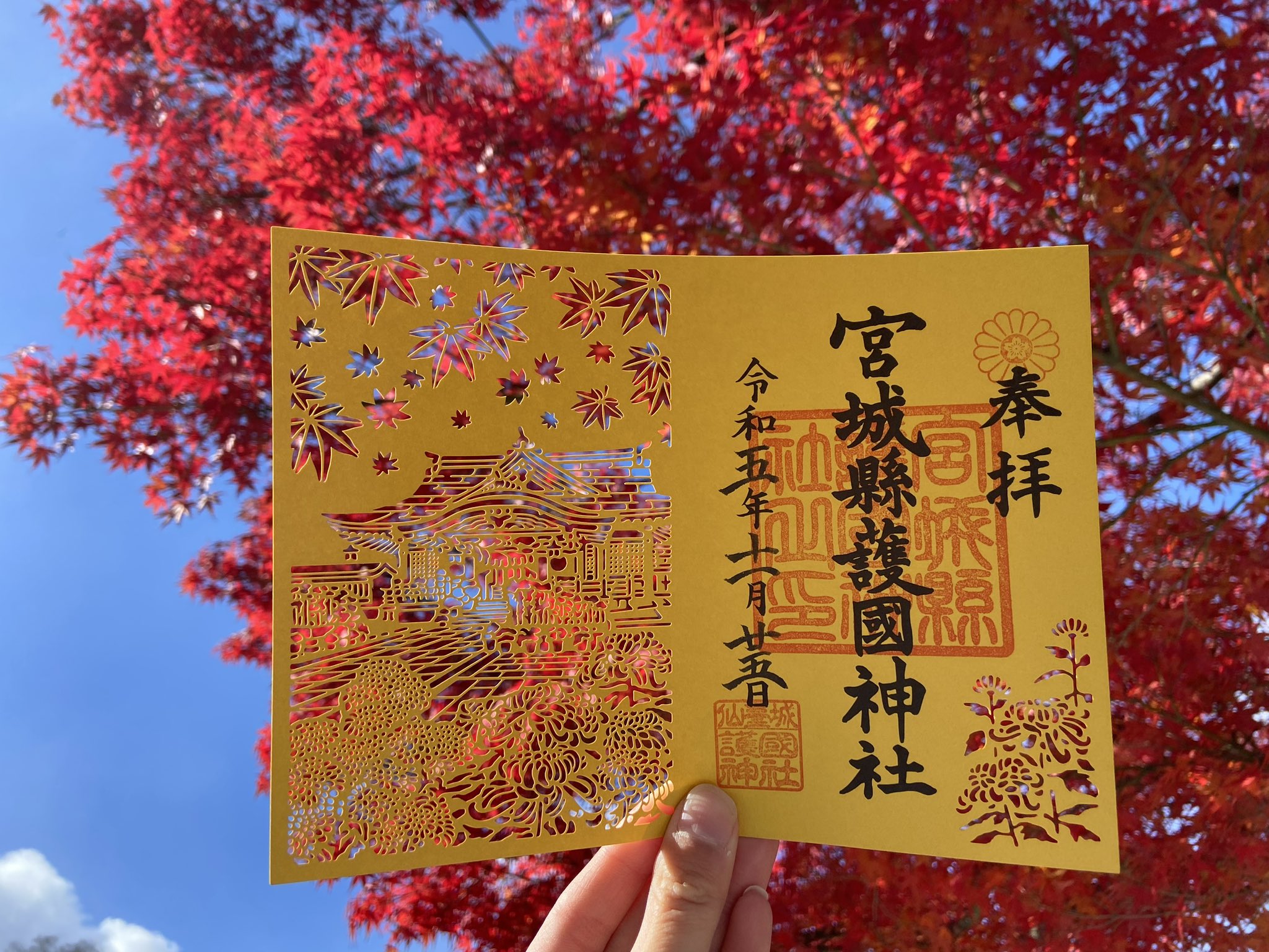 宮城県護国神社 on X: 