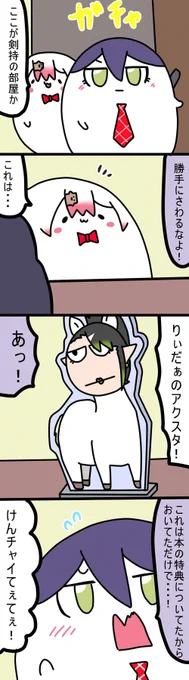 けんもちのお部屋 1479話  #しいなーと #おもちぃな #お花畑青空大写生大会 #金剛力也像