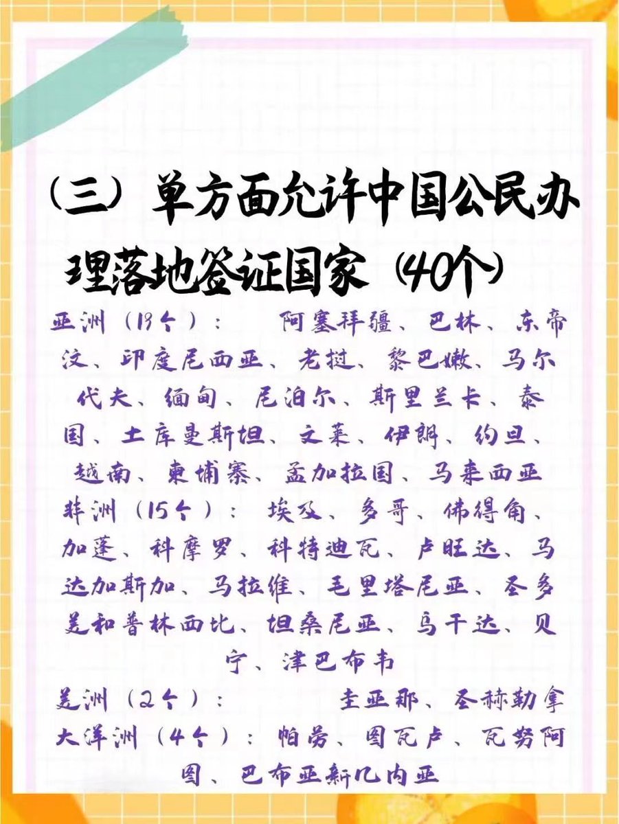 jonz990608's tweet photo. Welcome to China friends 
China is trialling visa-free entry policy for 6 more countries:Malaysia,France, Germany, Italy, the Netherlands and Spain from December 1 in 2023 to November 30, 2024. https://t.co/w2z4SiQIWR