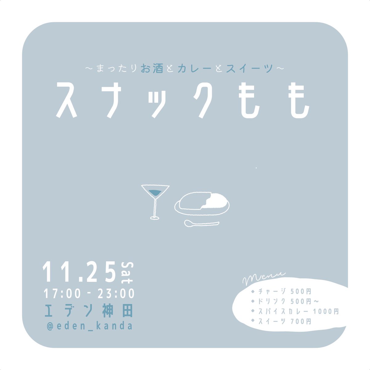 tobimo9's tweet image. どなたでもご来店いただけるスナックイベントです✨
よろしければお気軽にいらしてください♪