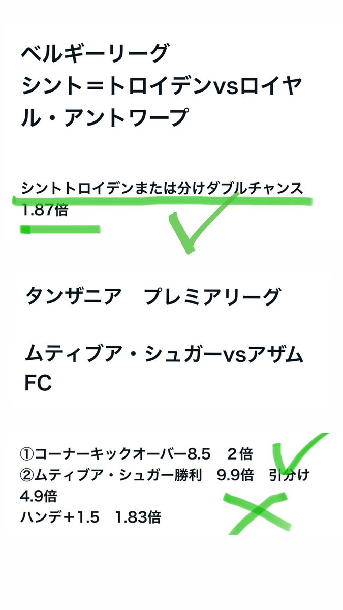 footy_bro's tweet photo. 【逆張りではなくオッズがおかしい】

マイナーリーグだと勝率25%に5.25倍ついたり、20%に9.4倍ついたりします🔥

あとはそれを山の中から見つけるだけ✅

でも見つけるの時間かかりますよね⏰
だから僕がやっていいねRTした人に無料で配ってます🆓

的中報告はリプか引用で🙏

昨日の記事と結果↓↓↓ https://t.co/kkByJ3v6eG