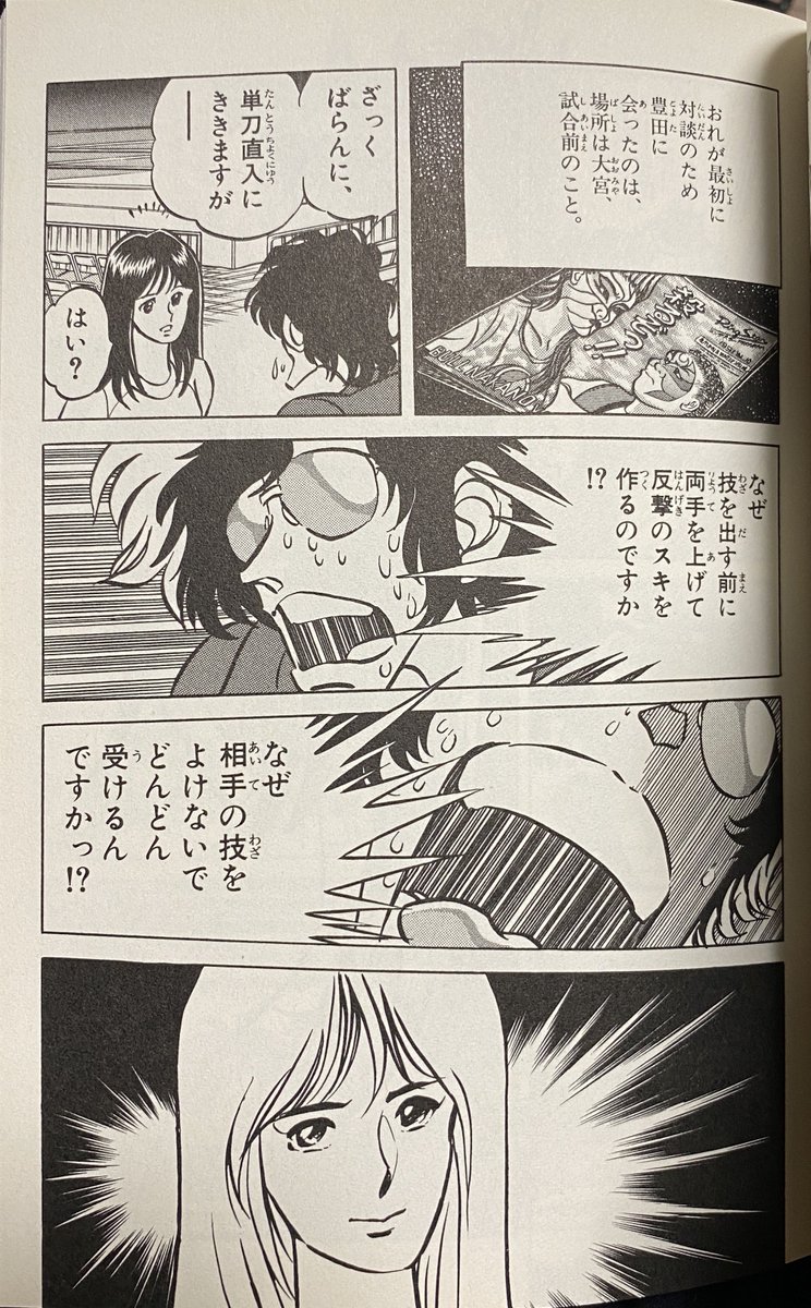 今回の騒動で思い出すのは、島本和彦先生の『燃える!!女子プロレス