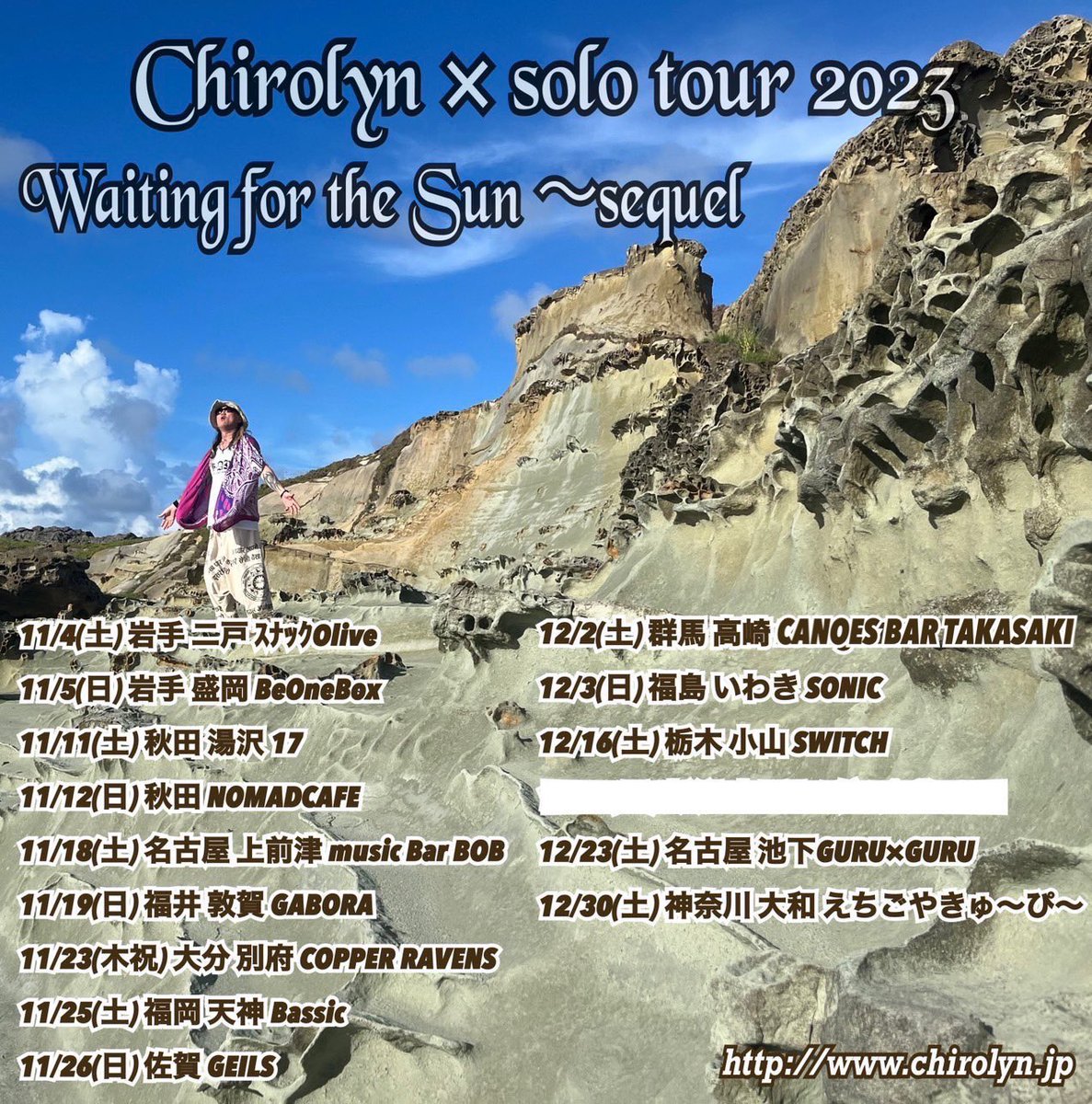 Chirolyn_1965's tweet photo. おは☀️GM

本日はソロツアー九州編@福岡 天神 Bassic

当日券、出ます🎫

※Chirolynの出演時間は19:20から🎸

今宵は明太子ロックの街★博多でやんよ❤️‍🔥本日はオープニングアクトが１バンドだけだから、概ねワンマンライブですん🎸⤴️タッピリ唄ますん🎙️✨地元の有力バンドЯevoLとのセッションもバリ楽しみ💓皆んな〜呑みに遊びに来てなー待ってるぜ🍺✨

グッズ購入者には終演後、直筆サインの特典付き✍️

◉ライブ会場の詳細は���チラ→ https://t.co/VEjpT3jPEz
ーーーーーーーーーーーーーーーーーーー

Chirolyn × solo tour 2023
Waiting for the Sun 〜sequel(後編)

チケット予約受付中🎫

◆11/26 (日) 佐賀 GEILS
◆12/2 (土) 群馬 高崎 CANOES BAR 【vs 木村世治】
◆12/3 (日) 福島 いわき SONIC 【vs 木村世治】
◆12/16 (土) 栃木 小山 SWITCH【飲み会あり二部構成Live】
◆12/23 (土) 名古屋 池下GURU×GURU【ﾜﾝﾏﾝ】
◆12/30 (土) 神奈川 大和 えちごやきゅ～ぴ～

◉チケット予約はコチラ→ https://t.co/VEjpT3jPEz