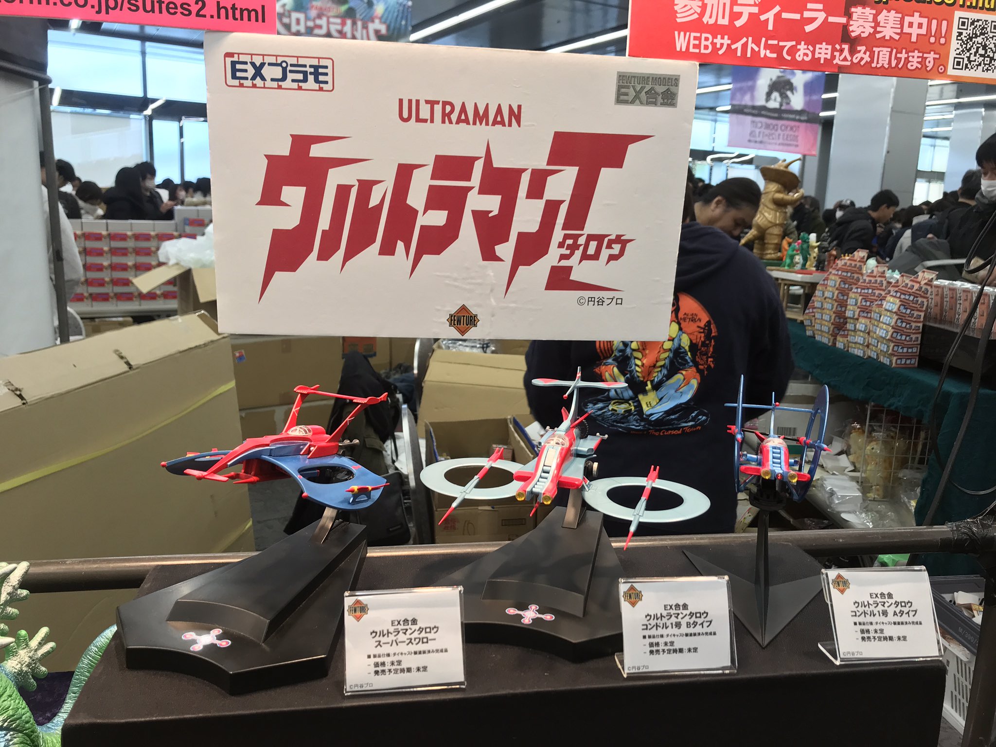 超合金　ウルトラマンタロウ　コンドル1号　希少年代物 maxresdefault.jpg