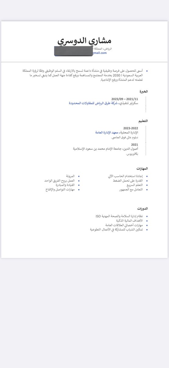 3didt's tweet photo. @Mishalbinfahed تخصصي اداره محليه( دبلوم عالي بعد الباكلوريوس) 
سنتين سكرتير تنفيذي
الرياض https://t.co/OUClhCchvW