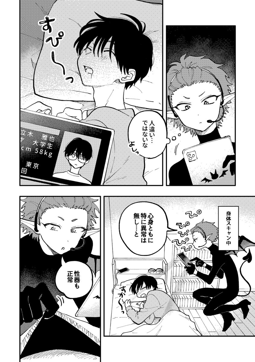 (2/4)