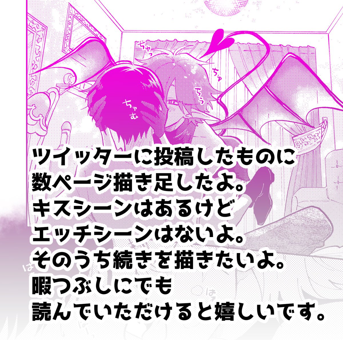 (4/4)  続きは各電子ストア様にて配信中です😈💞  🤍シーモア https://www.cmoa.jp/title/257663/  🤍Kindle https://amzn.asia/d/ckDuTty  🤍DMMブックス https://book.dmm.com/product/4263293/k804annbn06922/  🤍楽天Kobo   他♪