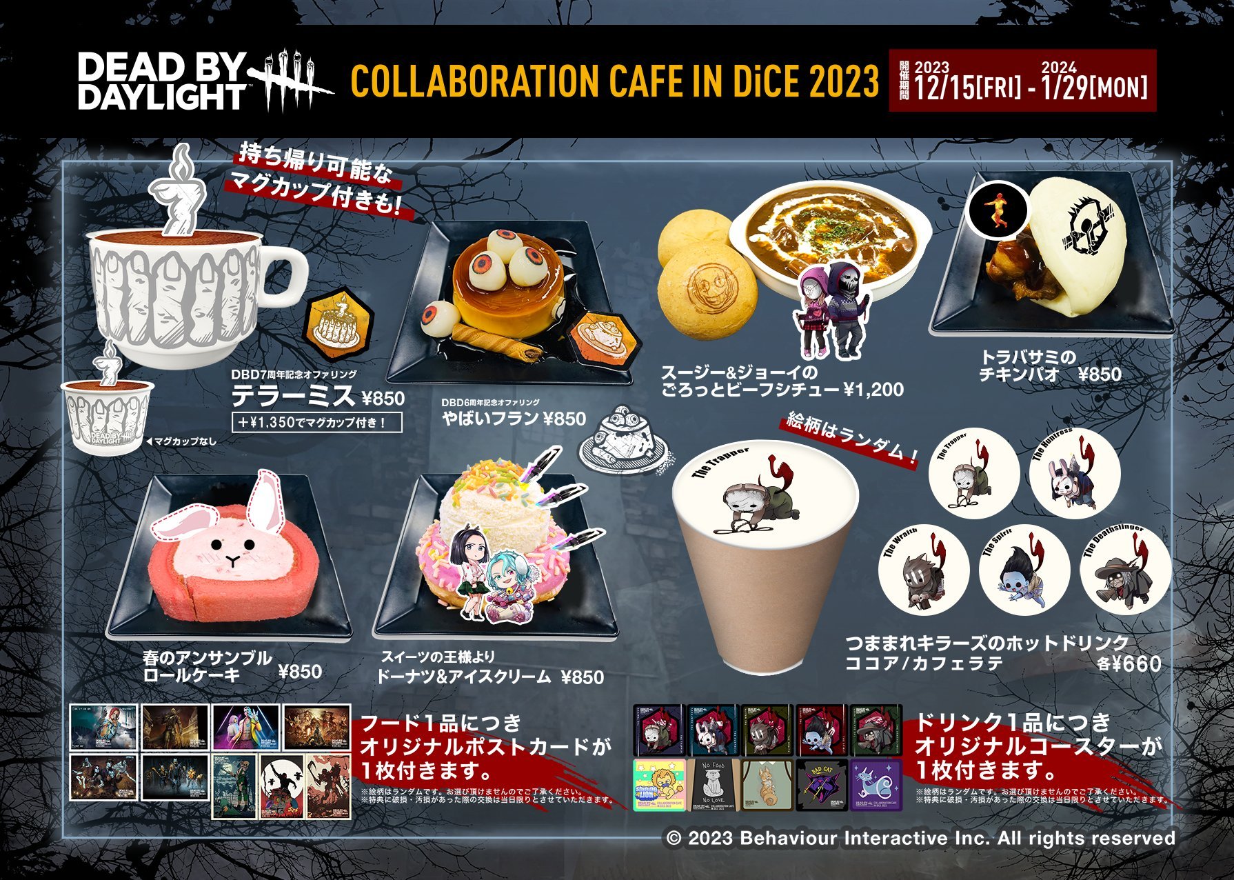 新品未開封 モンスターネットカフェ BABYMONSTER × TOWER RECORDS CAFEコラボ表参道・大阪の延長開催