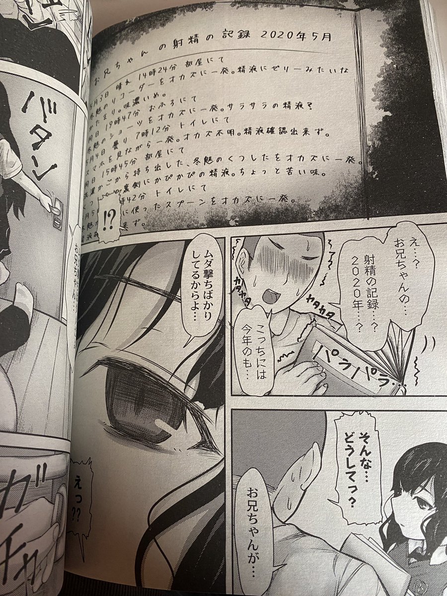 comic快艶VOL.7の見本誌が届いた!☺️確認したらぼくの描いた1話載ってた!🤗
発売まであと数日、、色んな意味でドキドキだ、、😮‍💨

11月28日発売です!次の火曜日ですね🤗
ぜひ読んでください!☺️ 