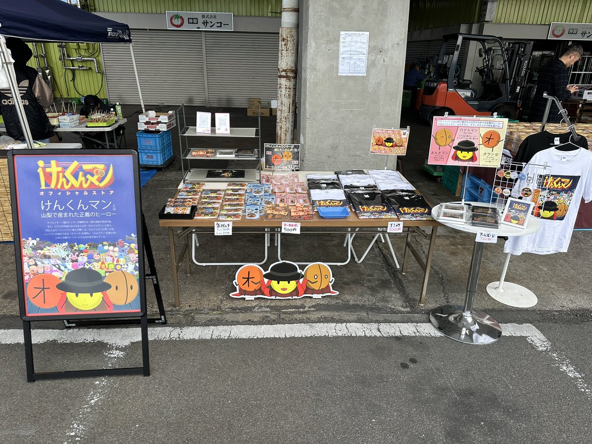 KENKUNMAN_'s tweet photo. 甲府地方卸売市場の祭りで出店してます‼️
遊びきて😒 #けんくんマン https://t.co/bzcp8yFuya