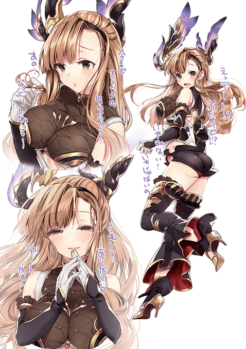 \ソーンさんデートしよ!/