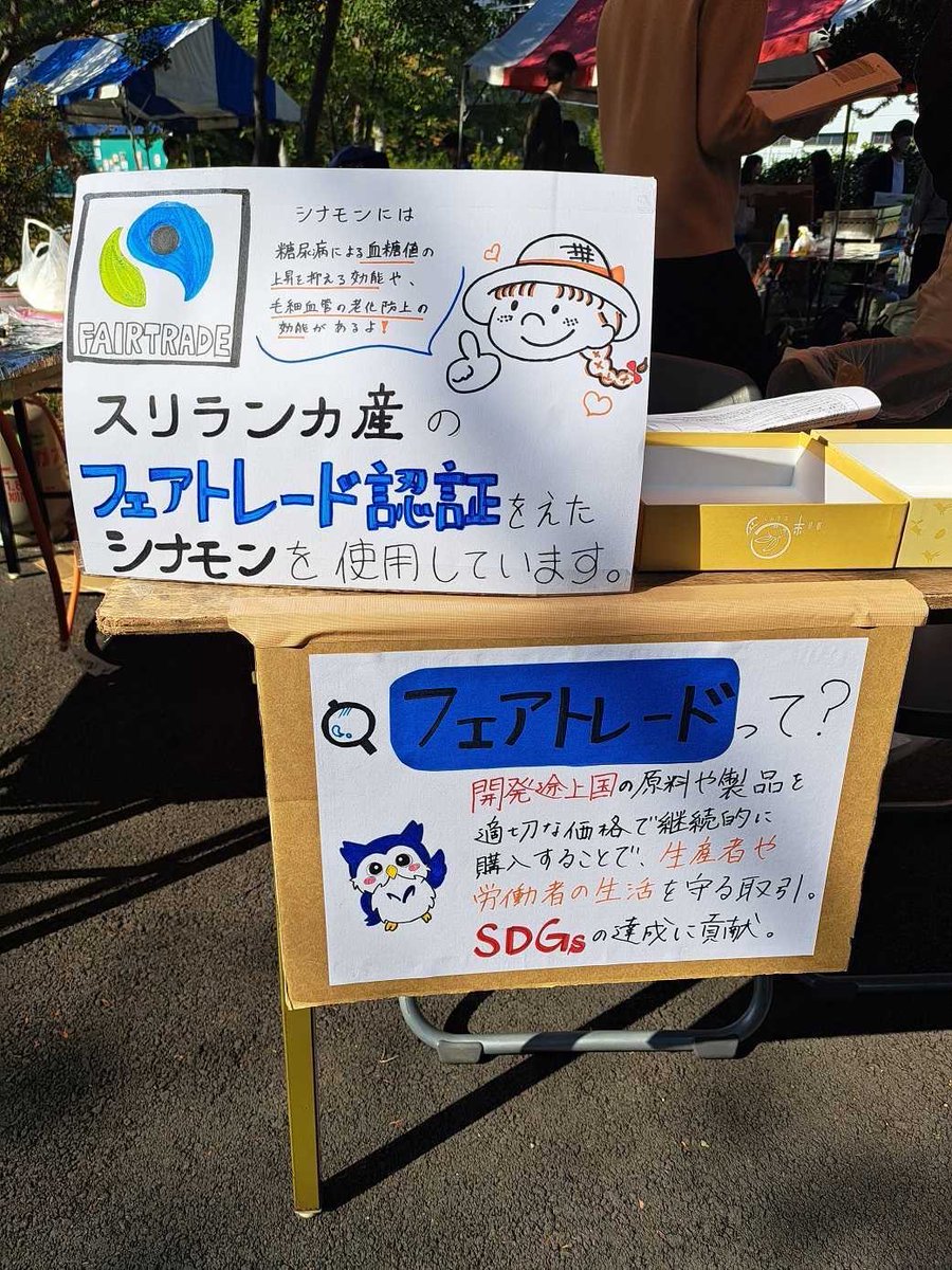 ftsn_kanto's tweet photo. 【ヒアリング活動報告】
明治大学の学園祭・明大祭にて、小林ゼミ(商学部)とMFTC(Meiji Fair Trade Club)の皆さんにお話を聞きました！

ゼミの特徴や雰囲気、活動内容やフェアトレードに対する想い…熱意を感じるお話をしてくださいました✨

小林ゼミ、MFTCの皆さんありがとうございました🙌 https://t.co/MeudkOLe8Z