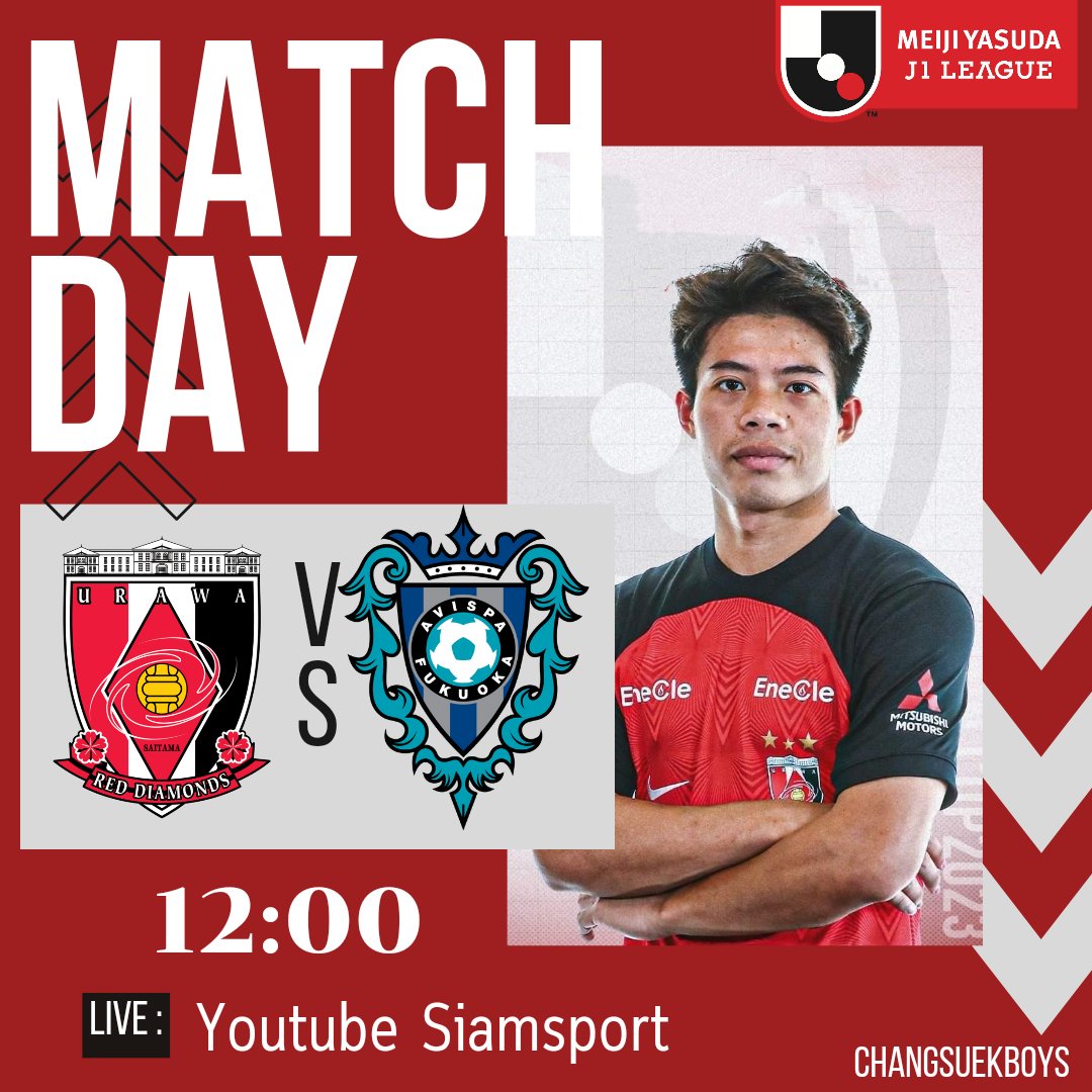 Changsuekboys's tweet photo. 🔥MATCH DAY🔥 โปรแกรมการแข่งขันฟุตบอลเมจิ ยาสึดะ J1 League 2023 Week 33

URAWA RED DIMONDS 🆚️ AVISPA FUKUOKA 

🗓 เสาร์ที่ 25 พฤศจิกายน 2566
⏰️้ เวลา 12.00 น.
🏟 สนาม ไซตามะ สเตเดียม
📹 ถ่ายทอดสดทาง Youtube Siamsport

#urawareds #JLeague https://t.co/8iVyyHohpw