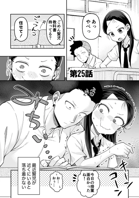 男友達への気持ちに戸惑う話(1/4)