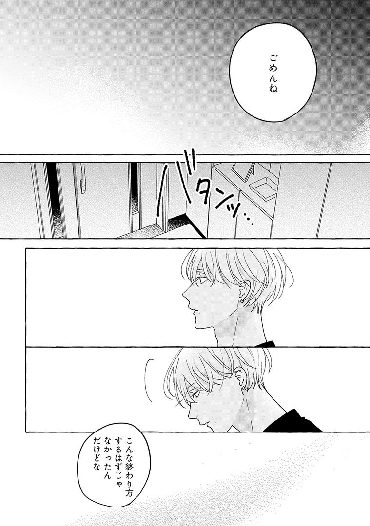 🌙🎉𝗢𝗡 𝗦𝗔𝗟𝗘🎉🌙  ✧🌾 .𝗕𝗹𝗼𝗼𝗺 🌾✧ vol.41|theme〖静寂〗  『ちぐはぐなキス』第5話 末広マチ(@suemachiii)  🔻第5話🔻 https://amzn.asia/d/6YXrxOO 🔻第1話無料配信中❣️ https://amzn.asia/d/a9uU5F7