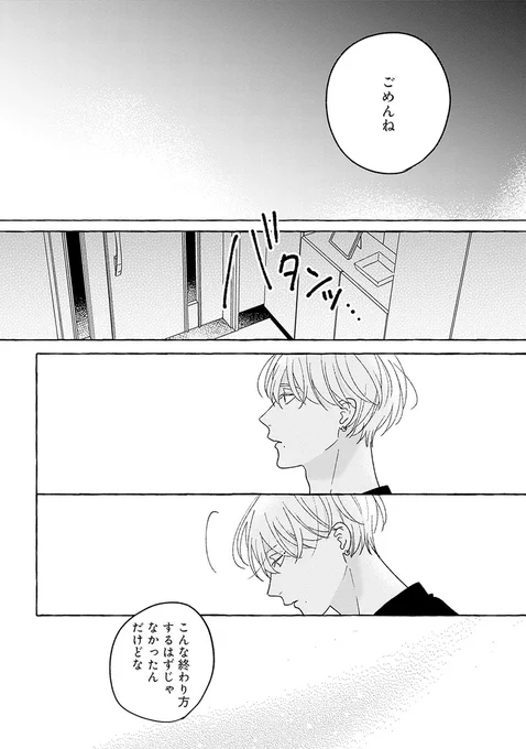 🌙🎉𝗢𝗡 𝗦𝗔𝗟𝗘🎉🌙  ✧🌾 .𝗕𝗹𝗼𝗼𝗺 🌾✧ vol.41|theme〖静寂〗  『ちぐはぐなキス』第5話 末広マチ(@suemachiii)  🔻第5話🔻 https://amzn.asia/d/6YXrxOO 🔻第1話無料配信中❣️ https://amzn.asia/d/a9uU5F7