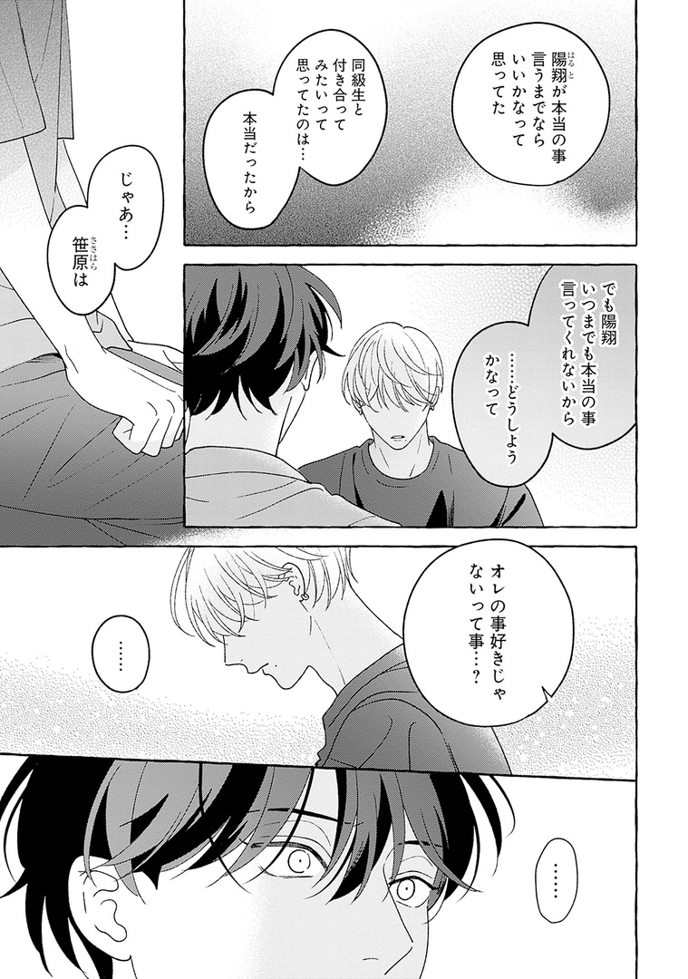 🌙🎉𝗢𝗡 𝗦𝗔𝗟𝗘🎉🌙  ✧🌾 .𝗕𝗹𝗼𝗼𝗺 🌾✧ vol.41|theme〖静寂〗  『ちぐはぐなキス』第5話 末広マチ(@suemachiii)  爆モテイケメン✖️奥手ピュアボーイの、勘違いから始まるハプニング・青春ラブ🤍🐼🐻  🔻第5話🔻 https://amzn.asia/d/6YXrxOO 🔻第1話無料配信中❣️ https://amzn.asia/d/a9uU5F7