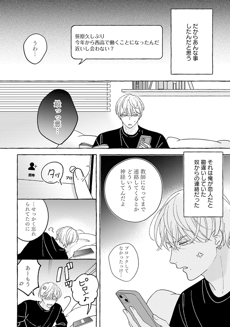 🌙🎉𝗢𝗡 𝗦𝗔𝗟𝗘🎉🌙  ✧🌾 .𝗕𝗹𝗼𝗼𝗺 🌾✧ vol.41|theme〖静寂〗  『ちぐはぐなキス』第5話 末広マチ(@suemachiii)  🔻第5話🔻 https://amzn.asia/d/6YXrxOO 🔻第1話無料配信中❣️ https://amzn.asia/d/a9uU5F7