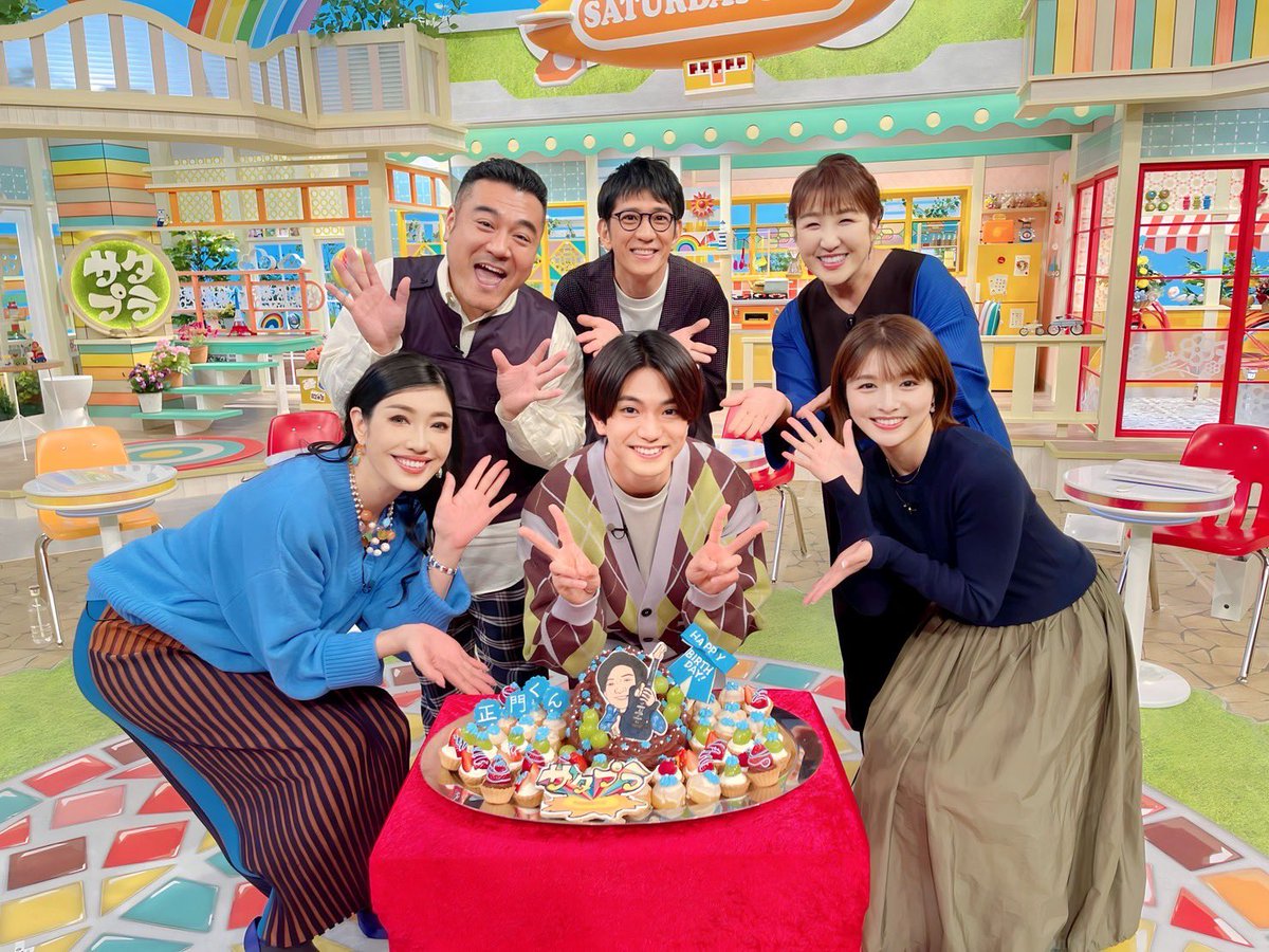 saturdayplus's tweet image. ⋰

#サタプラ ☀️🌈
本日もありがとうございました！

⋱

ゲストは #北斗晶 さん📣

そして、11月28日がお誕生日🎂
正門さんをみんなでお祝いしました🎸
お誕生日おめでとうございます！
 
来週のサタプラもお楽しみに🙌🏻

〰️
#アンタッチャブル
#正門良規 #Aぇǃgroup
#アンミカ #清水麻椰