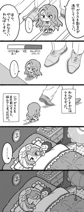 ガラスエフェクトなるものが流行っていると聞いて