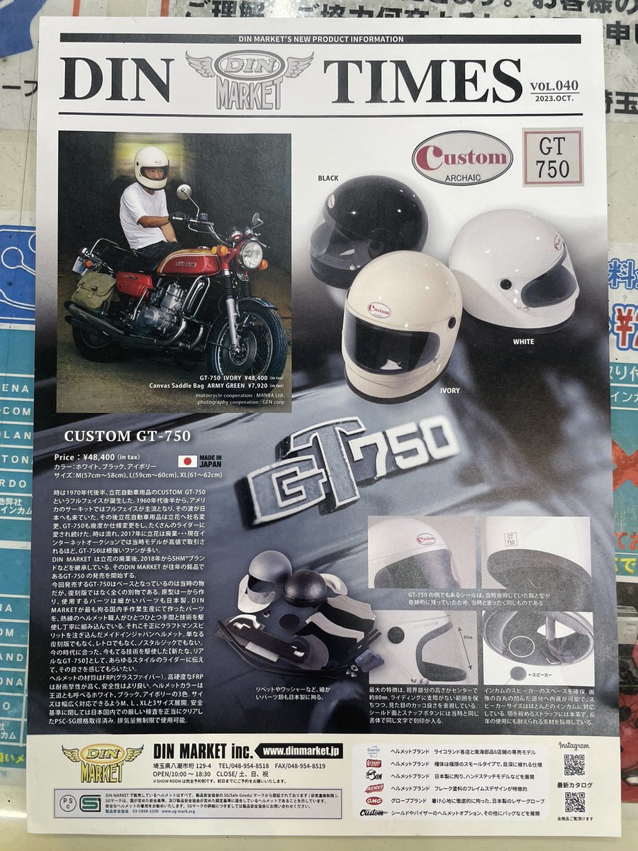 立花GT750 ⭐️今の復刻版ではありません‼︎ 族ヘルカフェヘル GT-750 立花
