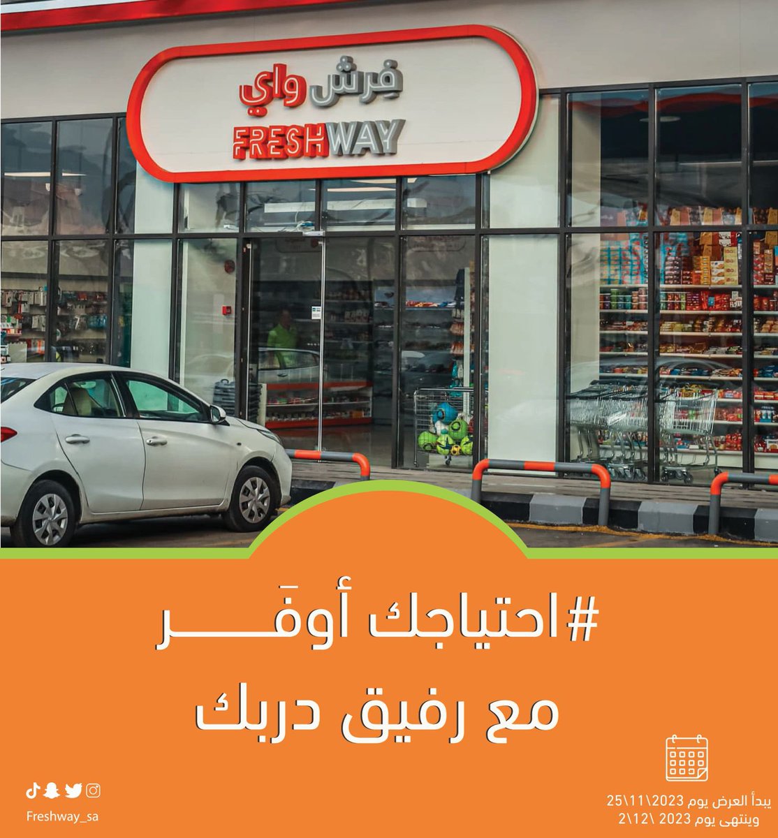 العروض بدأت 🔥
واعتبروها عروض #الجمعة_البيضاء😉
 من ٢٥ نوفمبر حتى ٢ ديسمبر 🕰️
-
-
-

online.fliphtml5.com/otmco/xzou/#p=1

#عروض #تخفيضات