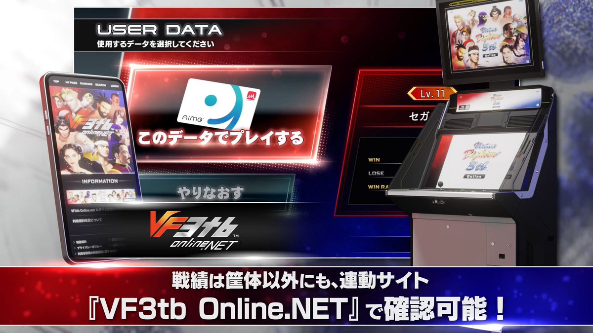 Furious_blog's tweet photo. 【バーチャファイター】待望のバーチャ新作が発表。タイトルはまさかの「バーチャファイター3tb オンライン」。ALL .Net P-ras MULTI バージョン3で2023年11月28日(火)から全国稼働開始。（ https://t.co/ugob5QD68r ） https://t.co/ZEy3798HPa