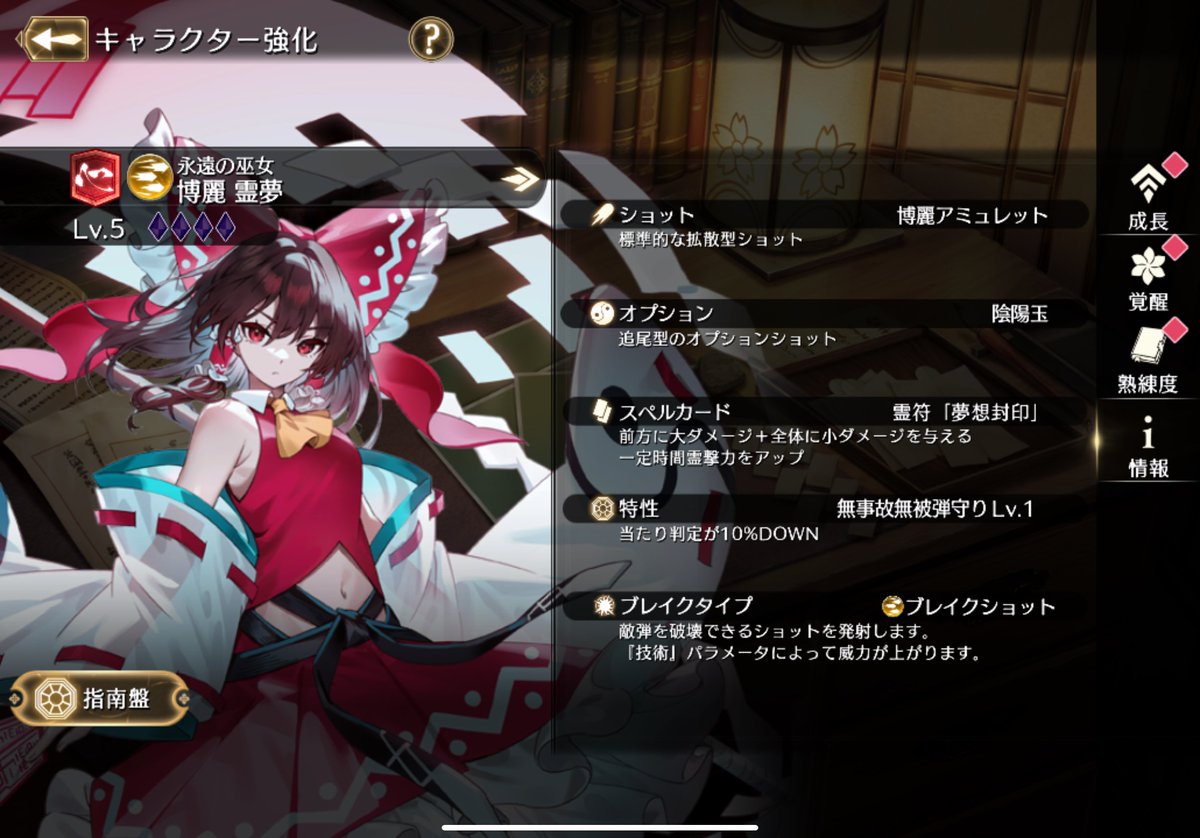 satoread_toho's tweet photo. あんまり考えてなかったけど、ちゃんとブレイクタイプにあったパラメータが存在してるんだな
例えば霊夢だとブレイクショットになるから霊撃力上げてもブレイクの威力には関係ないと
なるほどなぁ
#東方幻想エクリプス https://t.co/3WsMT6Myub