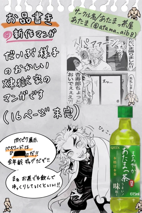 漫画展示できた!
ポイピクにとんでもらえたら見れると思います! 