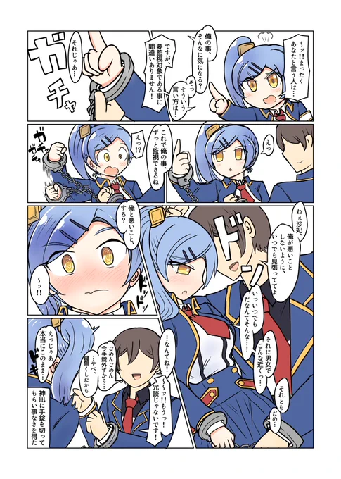 #グリイラ 
氷川紗妃さんがでる漫画です。風紀の危機 