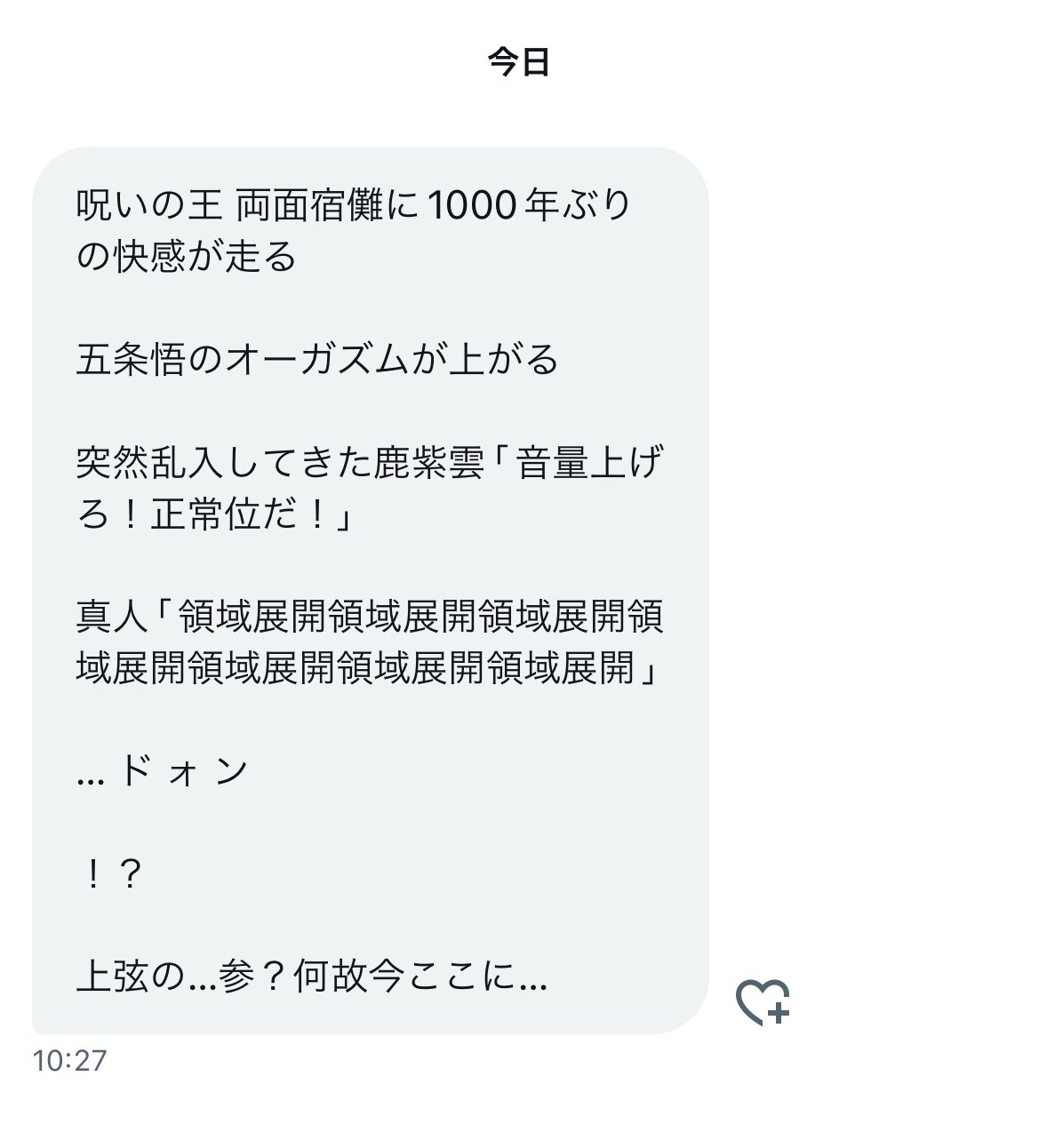 激アツ on X: 