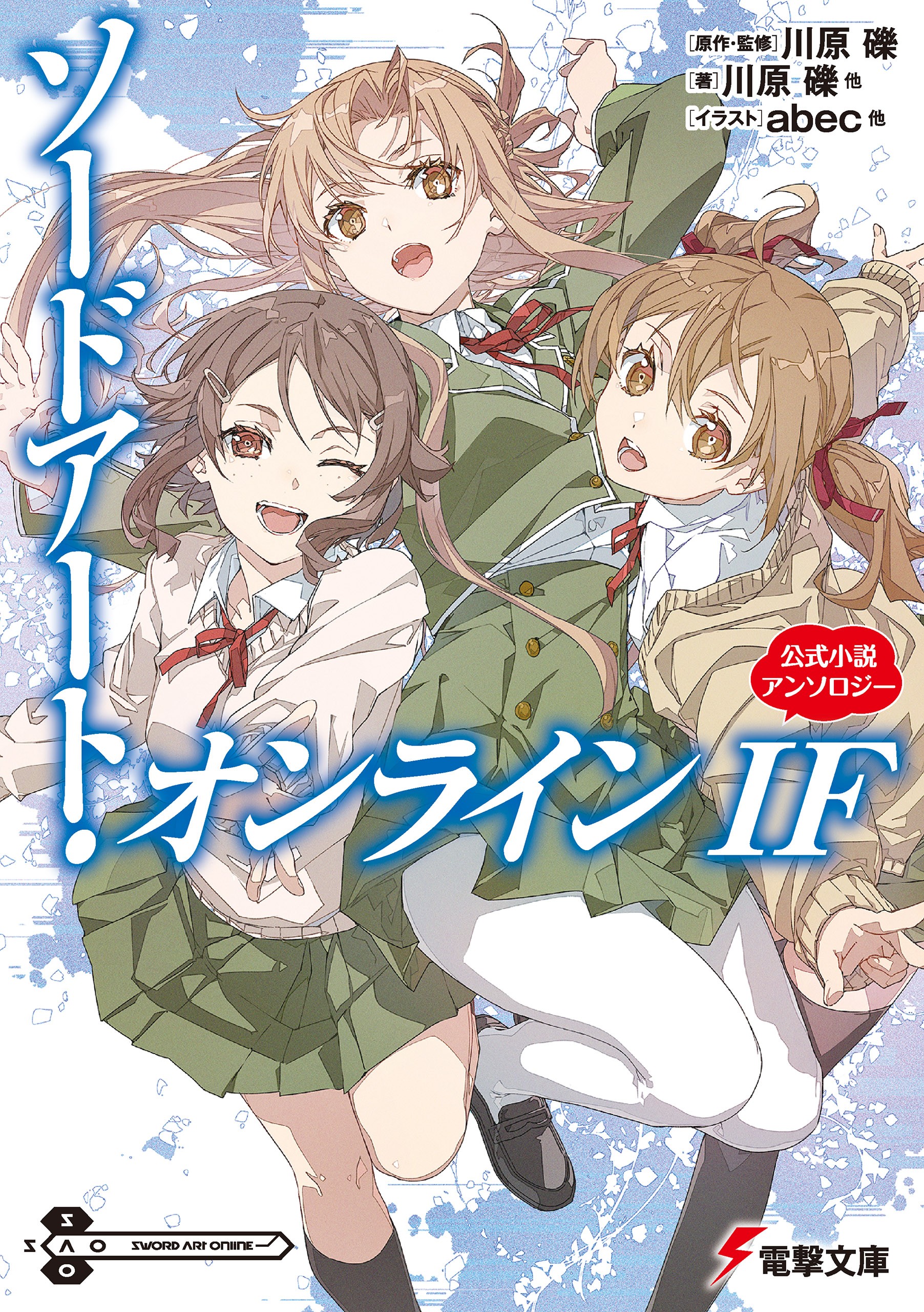 Japan Top 19 Weekly Light Novel Sales Ranking: March 27 – April 2, 2023 -  Erzat