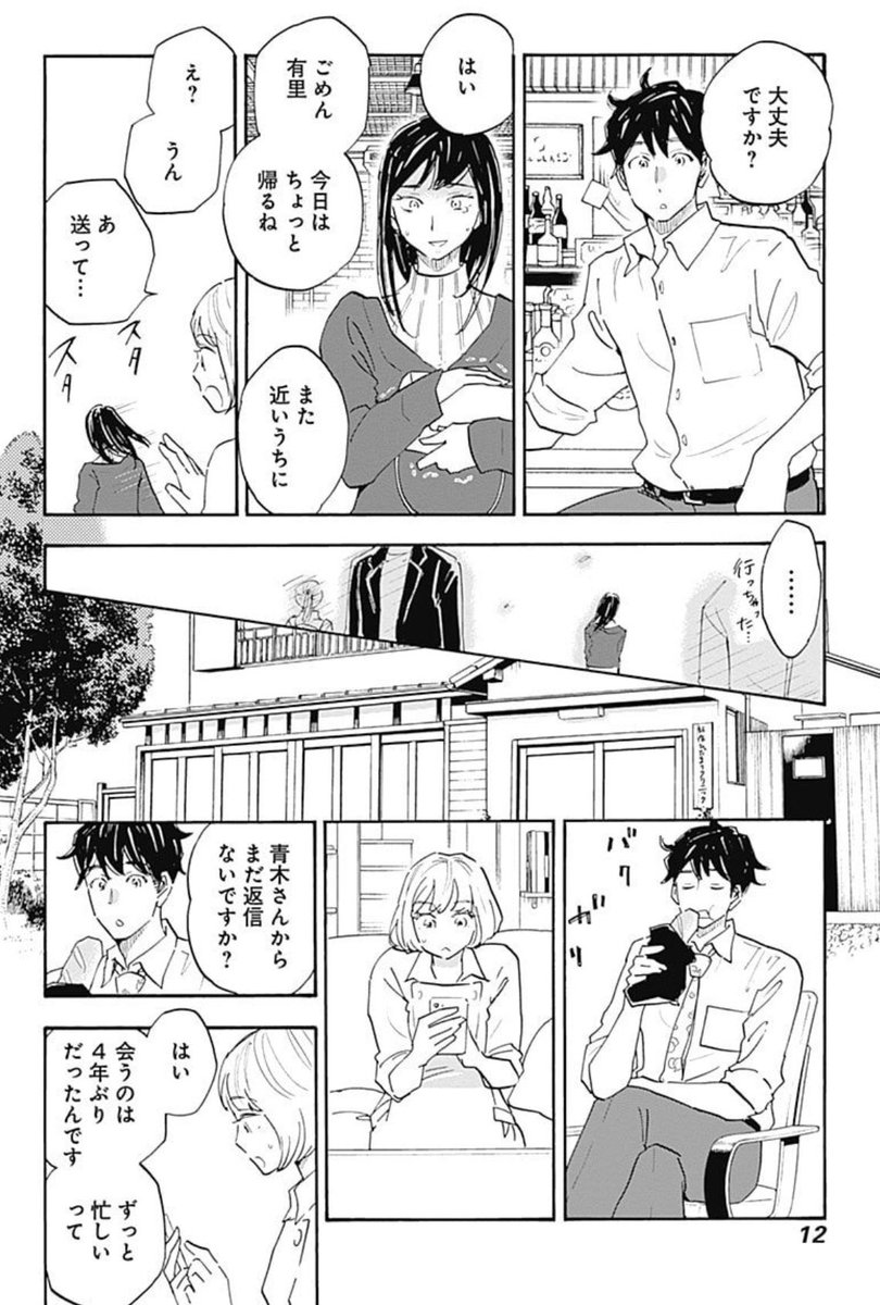 「自己肯定感が枯れた時に 痩せてキレイになる というわかりやすい目標に依存してしまったんです」3/11 