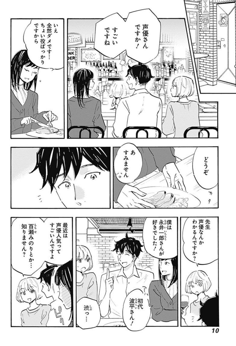 「自己肯定感が枯れた時に 痩せてキレイになる というわかりやすい目標に依存してしまったんです」3/11 
