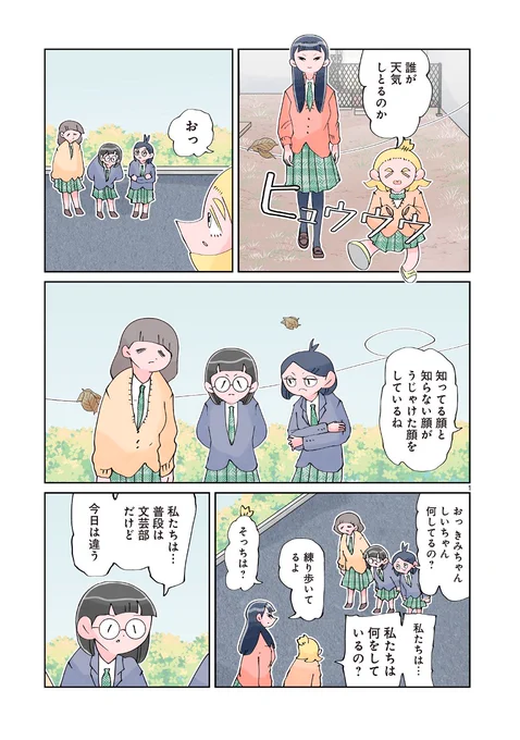 とくにある日々が更新されています。  https://viewer.heros-web.com/episode/14079602755444247043