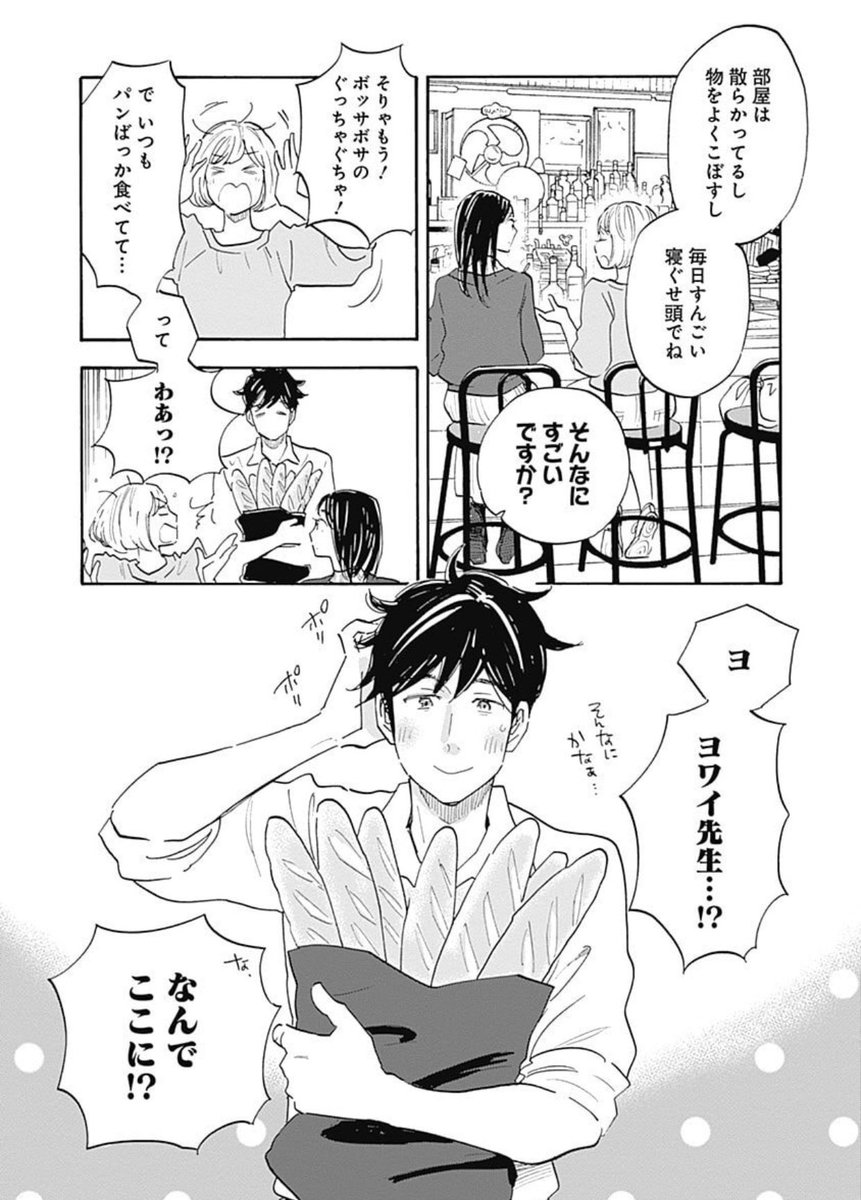 「自己肯定感が枯れた時に 痩せてキレイになる というわかりやすい目標に依存してしまったんです」2/11 