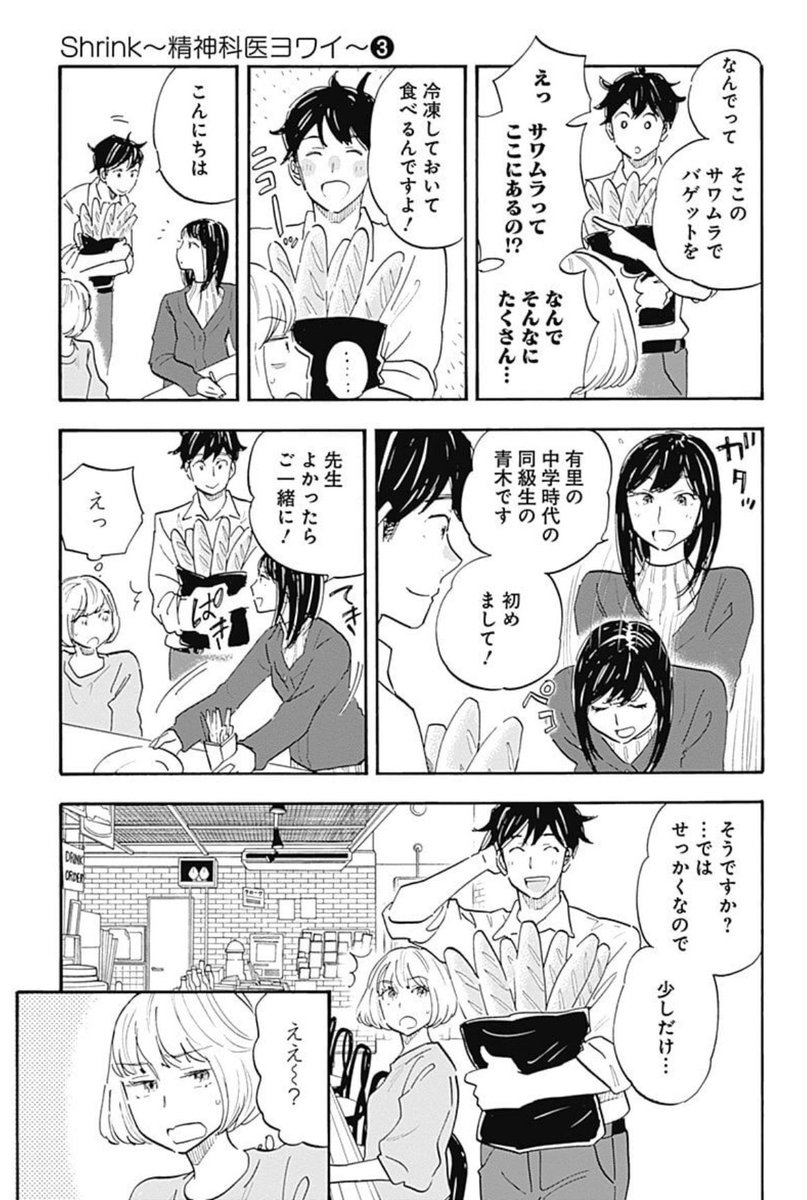 「自己肯定感が枯れた時に 痩せてキレイになる というわかりやすい目標に依存してしまったんです」2/11 