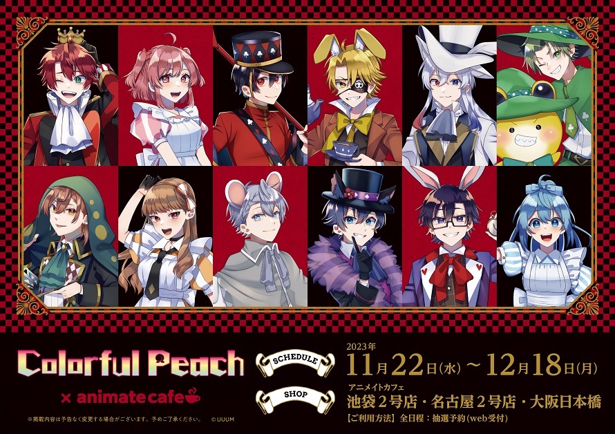 アニメイトカフェ大阪日本橋 on X: 