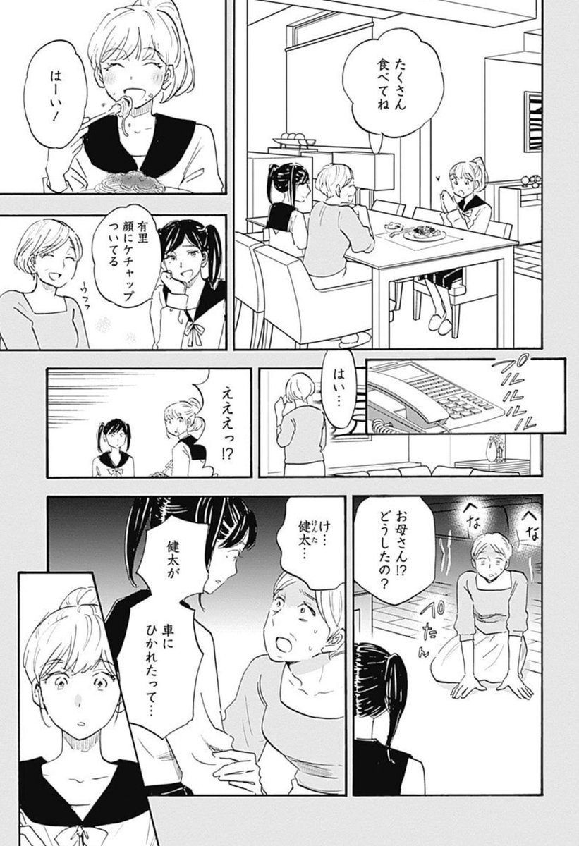 「自己肯定感が枯れた時に 痩せてキレイになる というわかりやすい目標に依存してしまったんです」6/11 