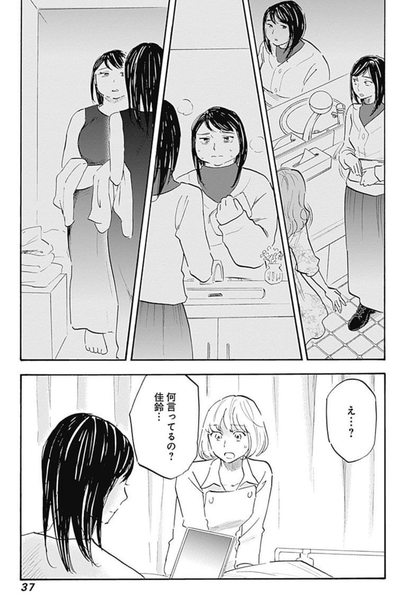 「自己肯定感が枯れた時に 痩せてキレイになる というわかりやすい目標に依存してしまったんです」9/11 